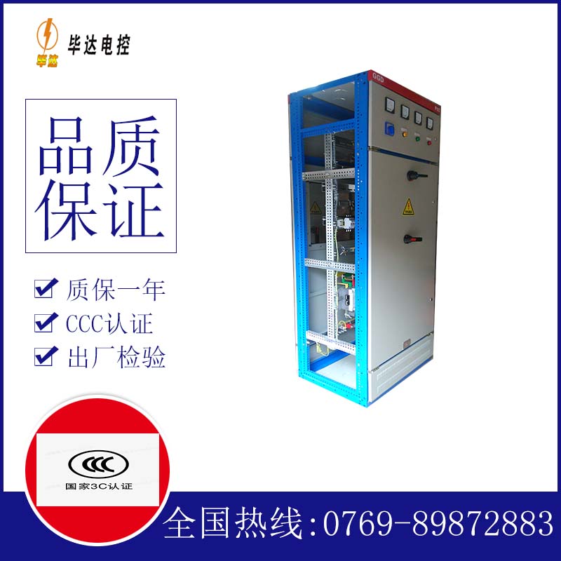 竹山GGD固定式开关柜